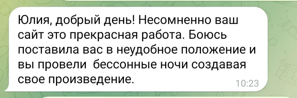 отзывы